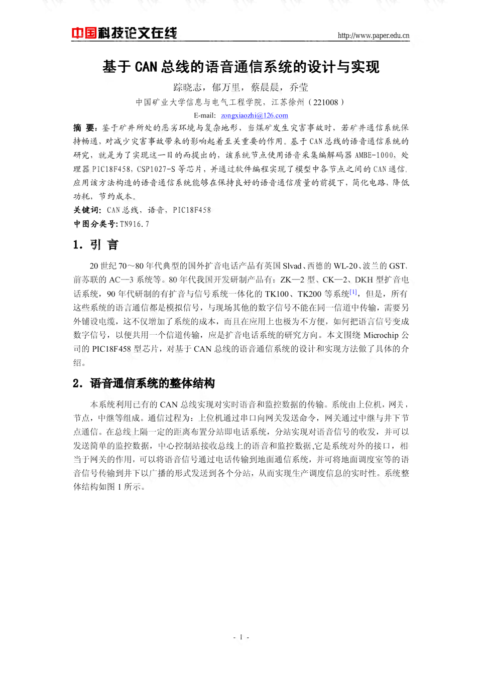 AI对语言的影响：论文探讨AI如何深远影响语言及社会