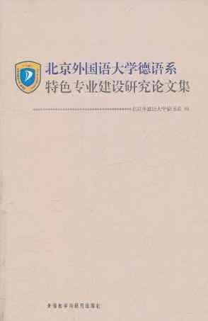 AI对语言的影响：论文探讨AI如何深远影响语言及社会