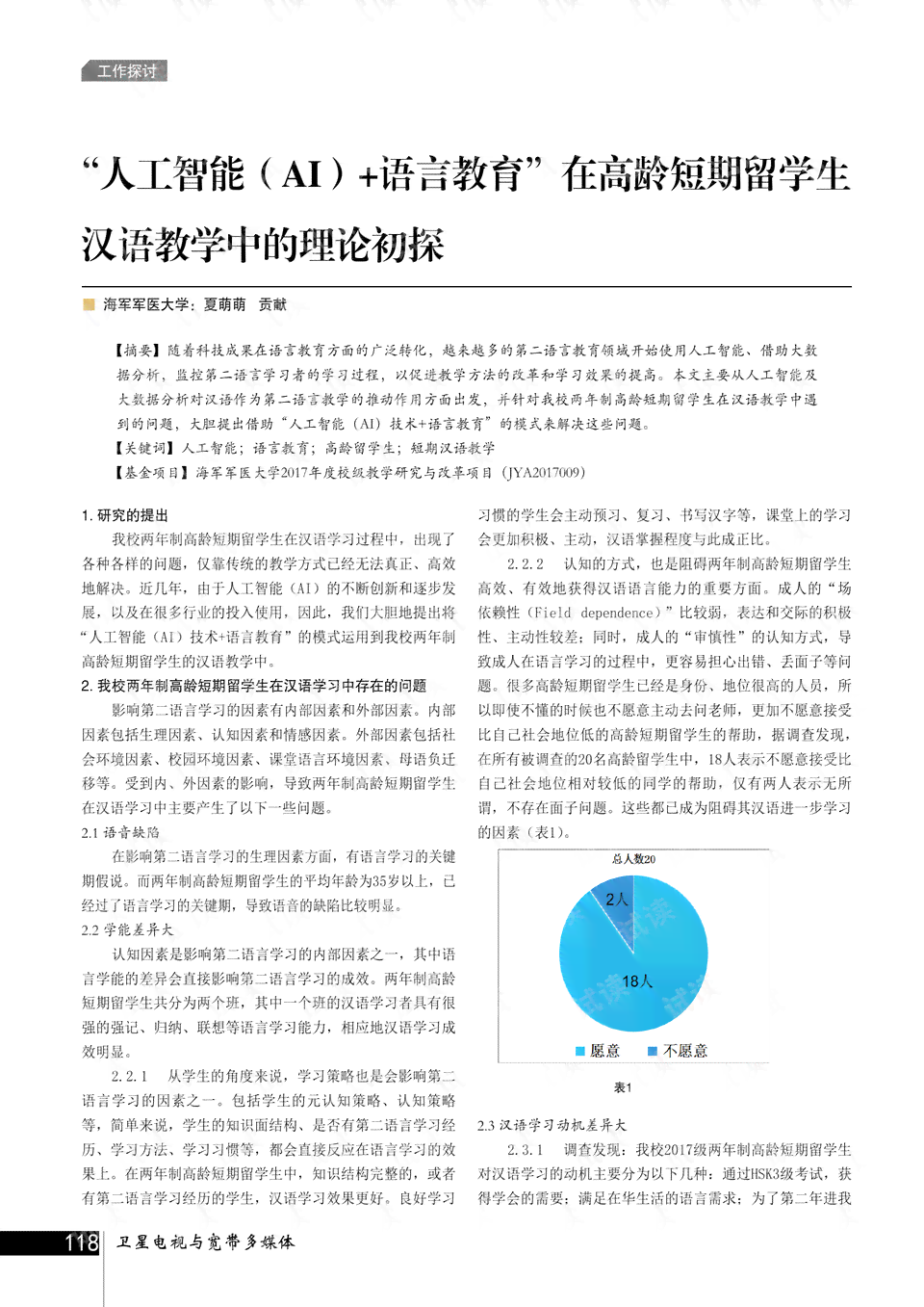 AI对语言的影响：论文探讨AI如何深远影响语言及社会