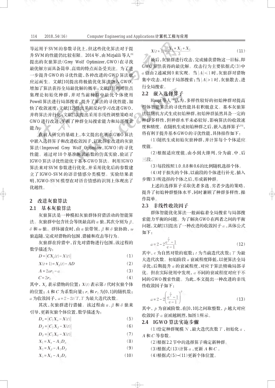 AI对语言的影响：论文探讨AI如何深远影响语言及社会