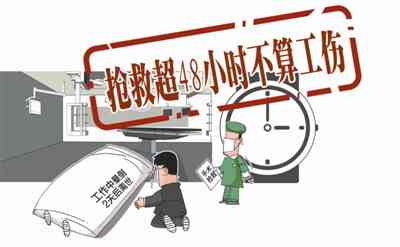 工伤职工认定工伤时效