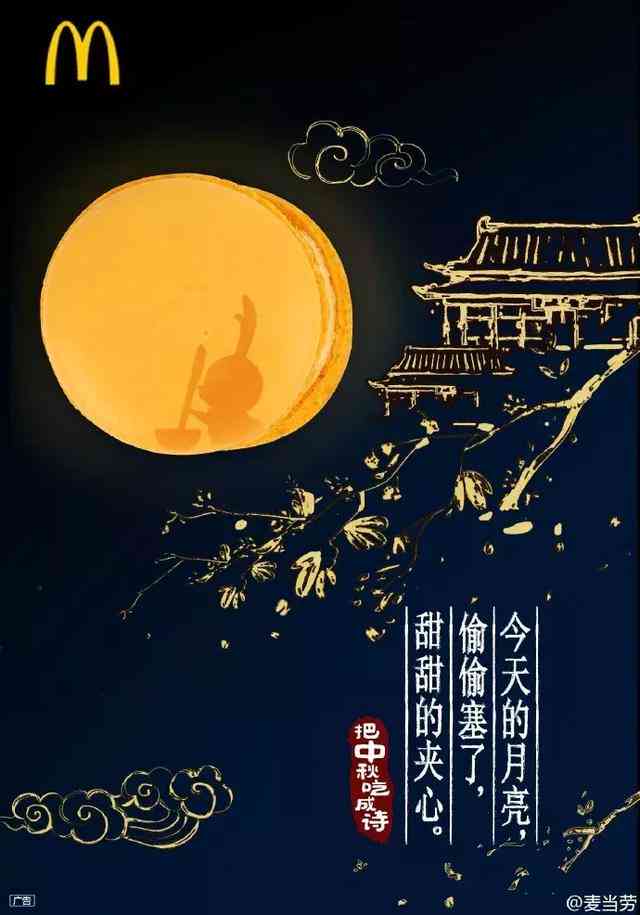 '中秋佳节创意文案设计与制作指南'