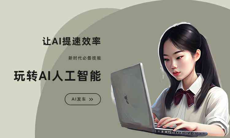 ai写作软件睡前故事