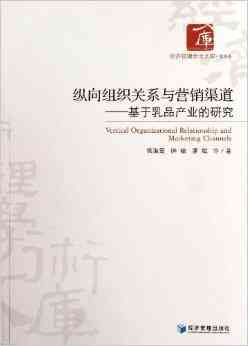 《AI赋能营销：精选营销书文案创作范文与案例集锦》