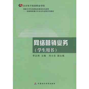 《AI赋能营销：精选营销书文案创作范文与案例集锦》