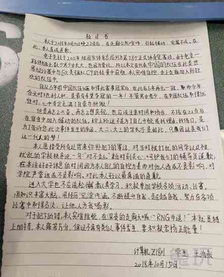 深化自我反省：掌握关键词的检讨书撰写技巧