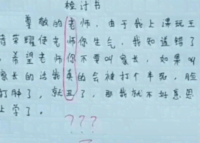 写写检讨：如何撰写检讨书及五百字作文万能句子