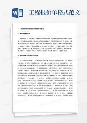规范检讨书撰写格式：关键要素与实用范文精选