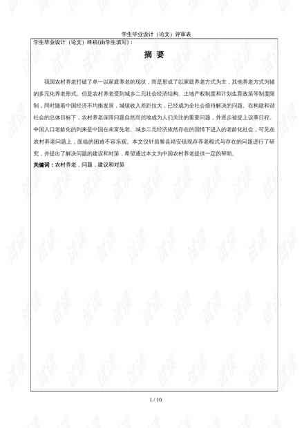全面解析作文问题：深入检讨与改进策略