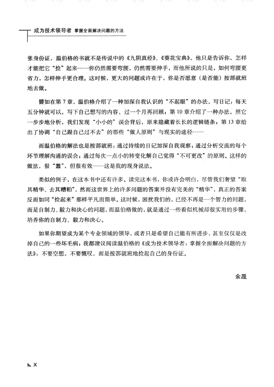 全面解析作文问题：深入检讨与改进策略