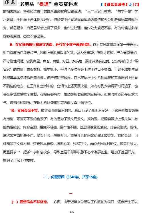 全面解析作文问题：深入检讨与改进策略