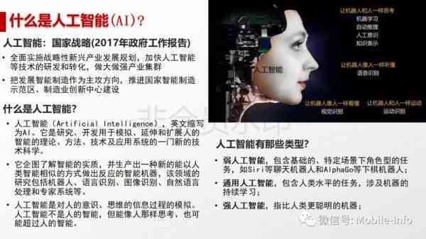 ai人工智能文案怎么写好