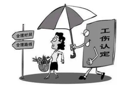 工伤认定工伤事故报销