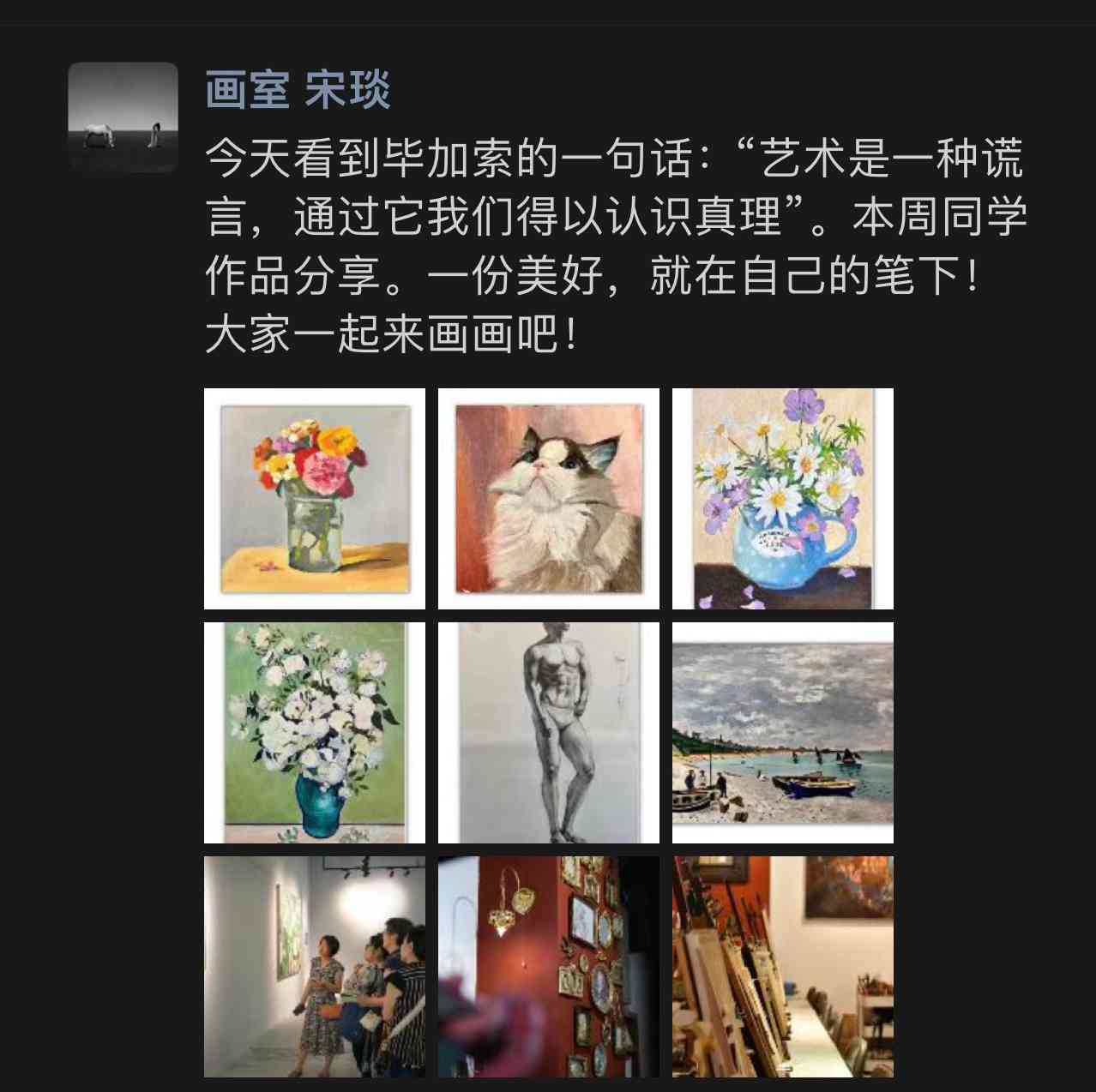 【艺术分享】朋友圈里的创意绘画宴
