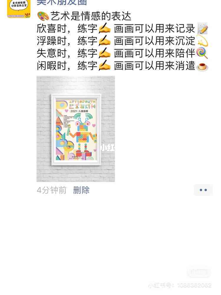 社交圈艺术创作分享：全方位解析朋友圈绘画作品文案撰写攻略