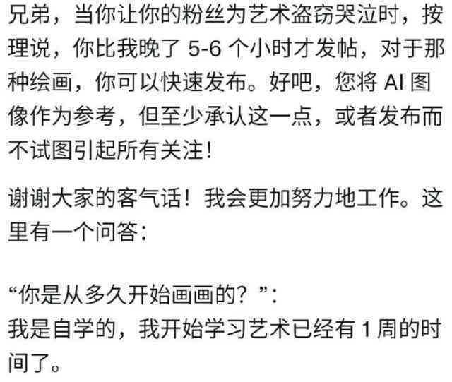 意间ai绘画发朋友圈的文案