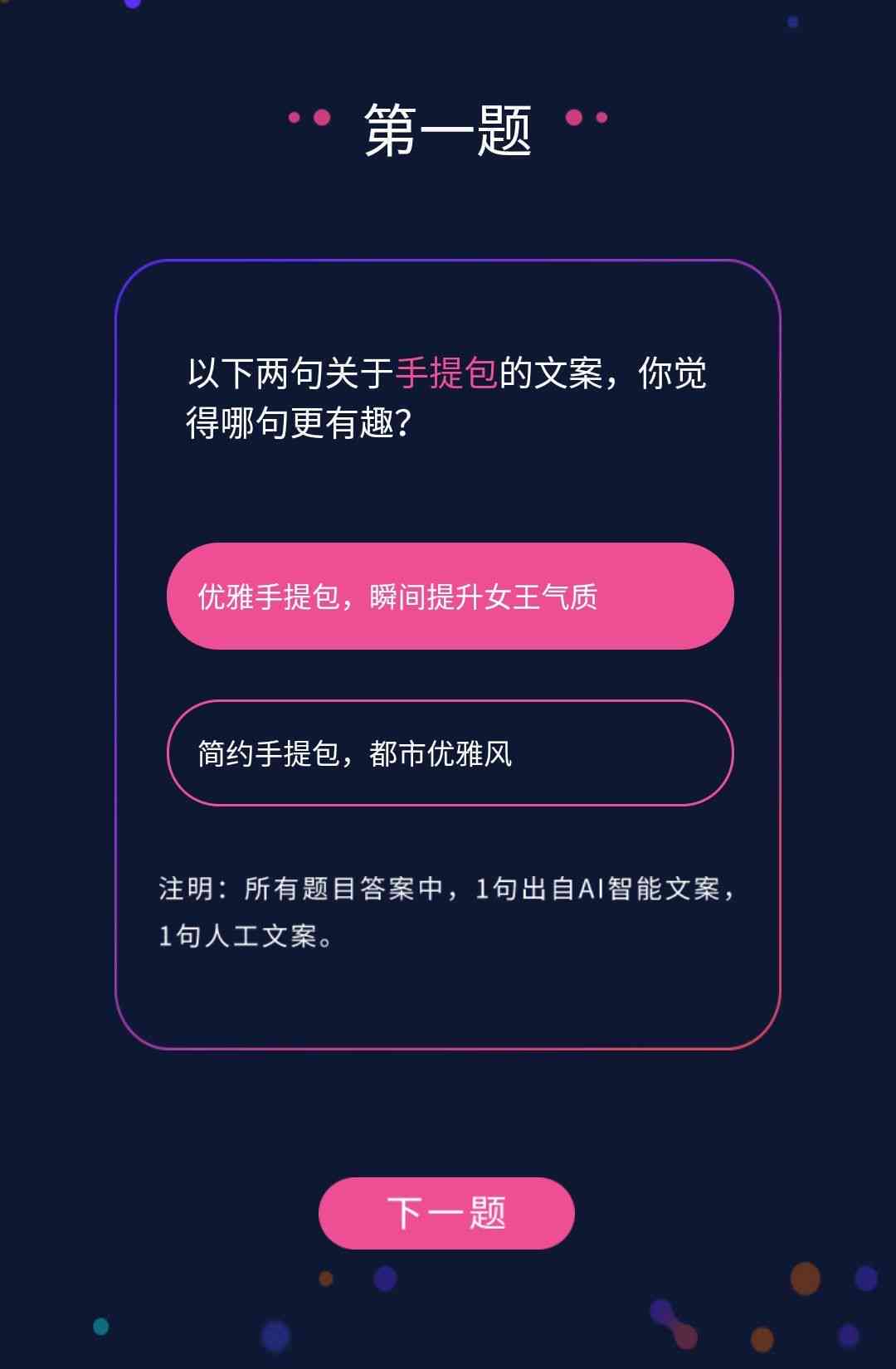 意间ai绘画发朋友圈的文案