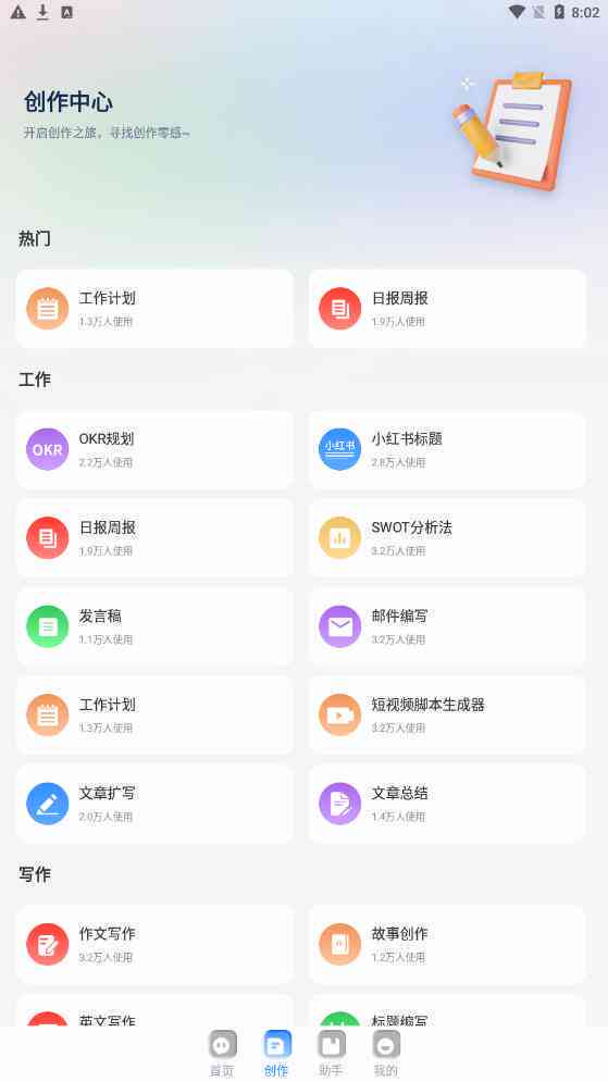 华为ai写作助手去哪儿安装啊苹果手机