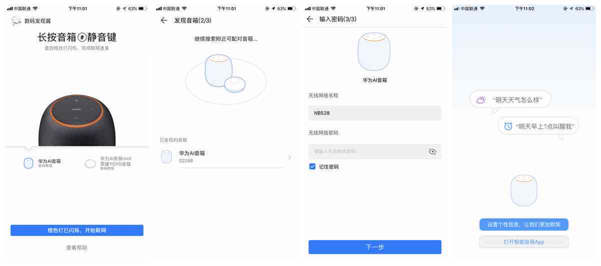华为ai写作助手去哪儿安装