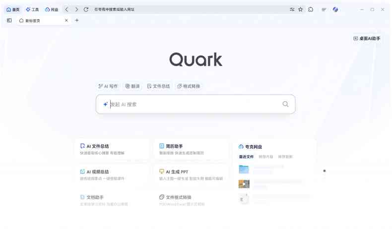 华为ai写作助手去哪儿安装