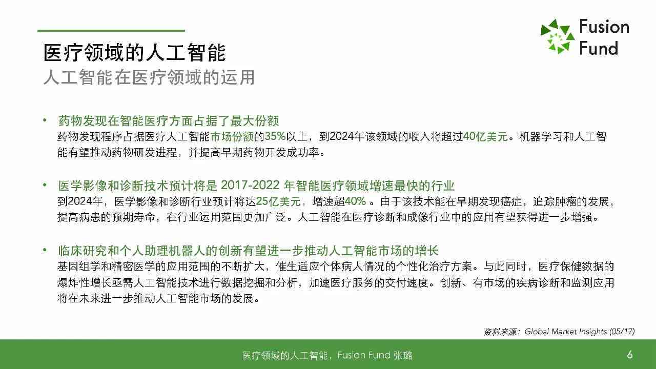 斯坦福101页年度ai报告