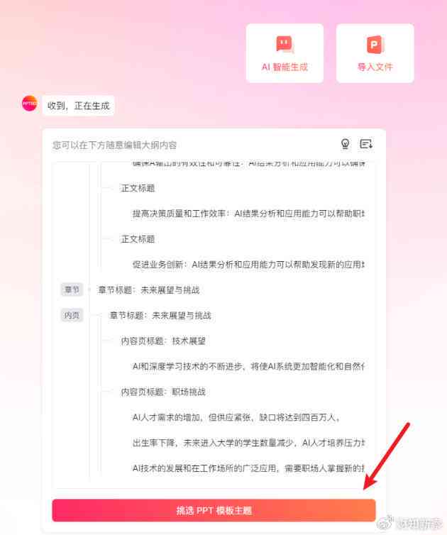 ai写报告哪个软件好