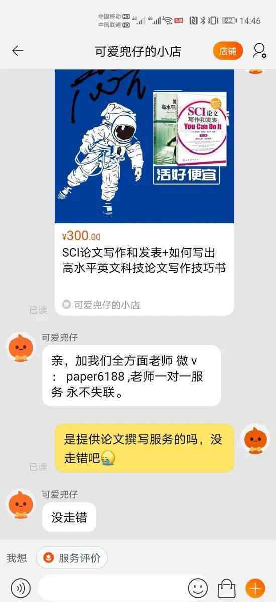 全方位掌握主播销售话术：如何高效介绍产品及应对常见用户疑问