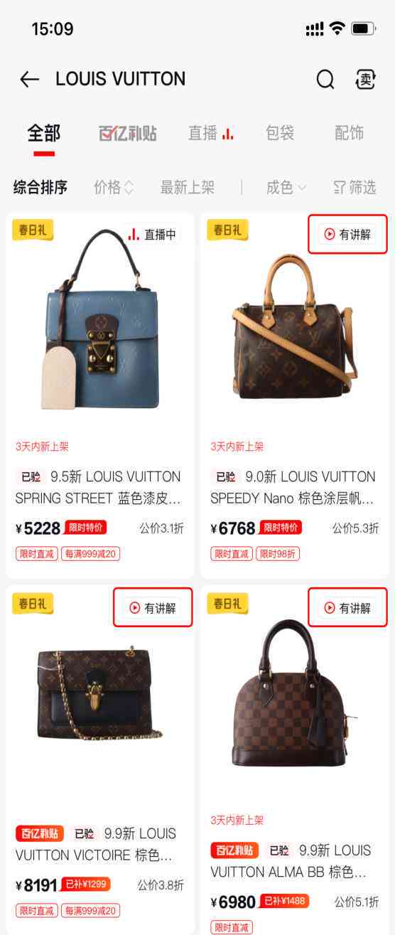 '直播带货：主播全方位解析产品特色与高效展示流程'