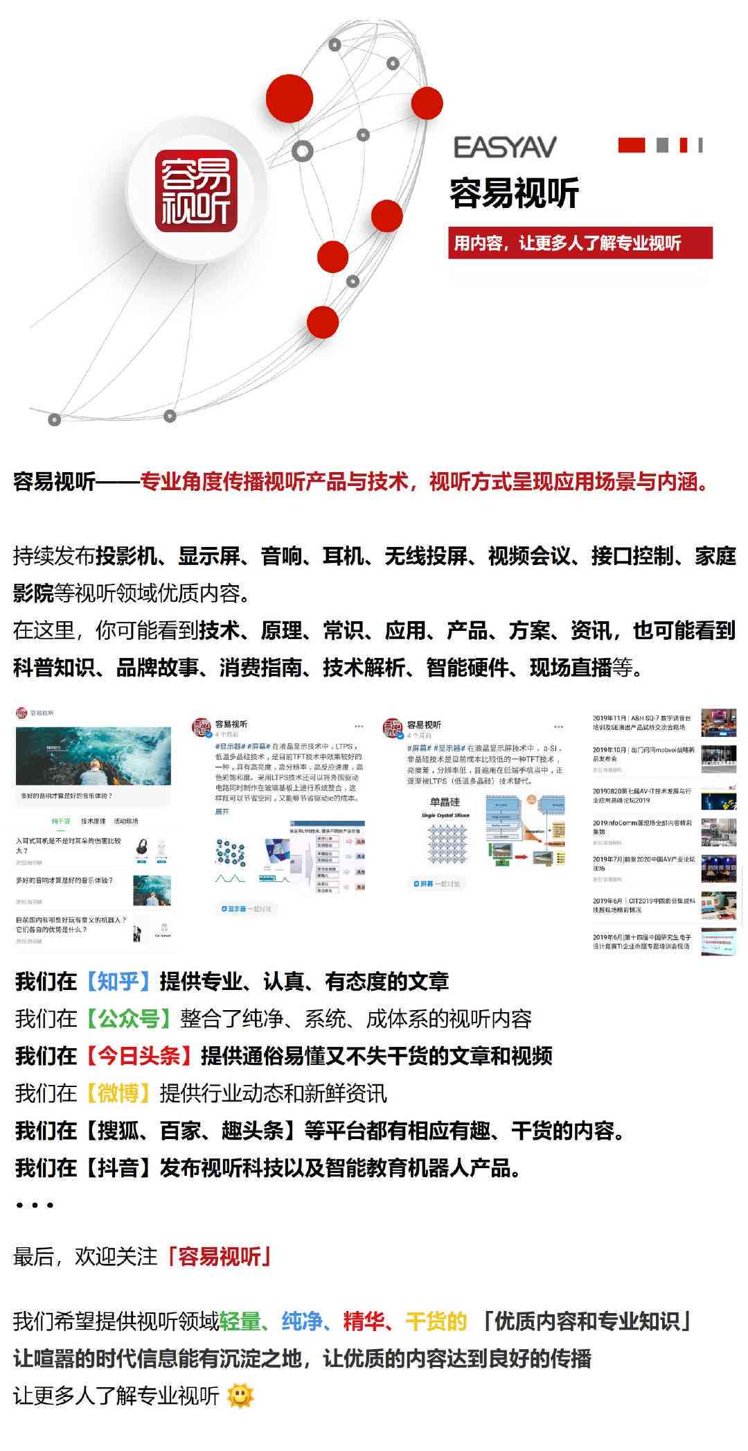 全方位直播解读：产品特点、使用方法与常见问题答疑