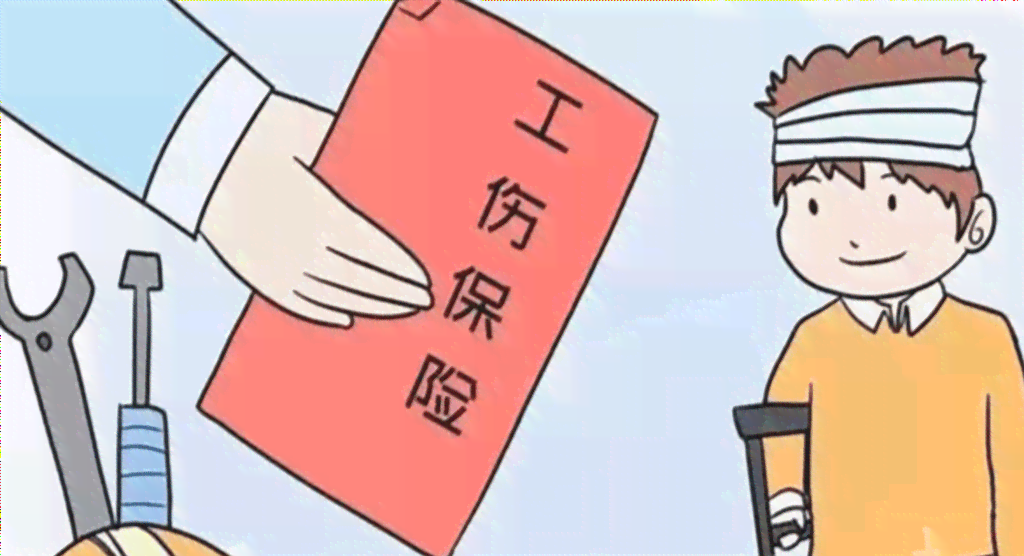 工伤认定工伤医疗费