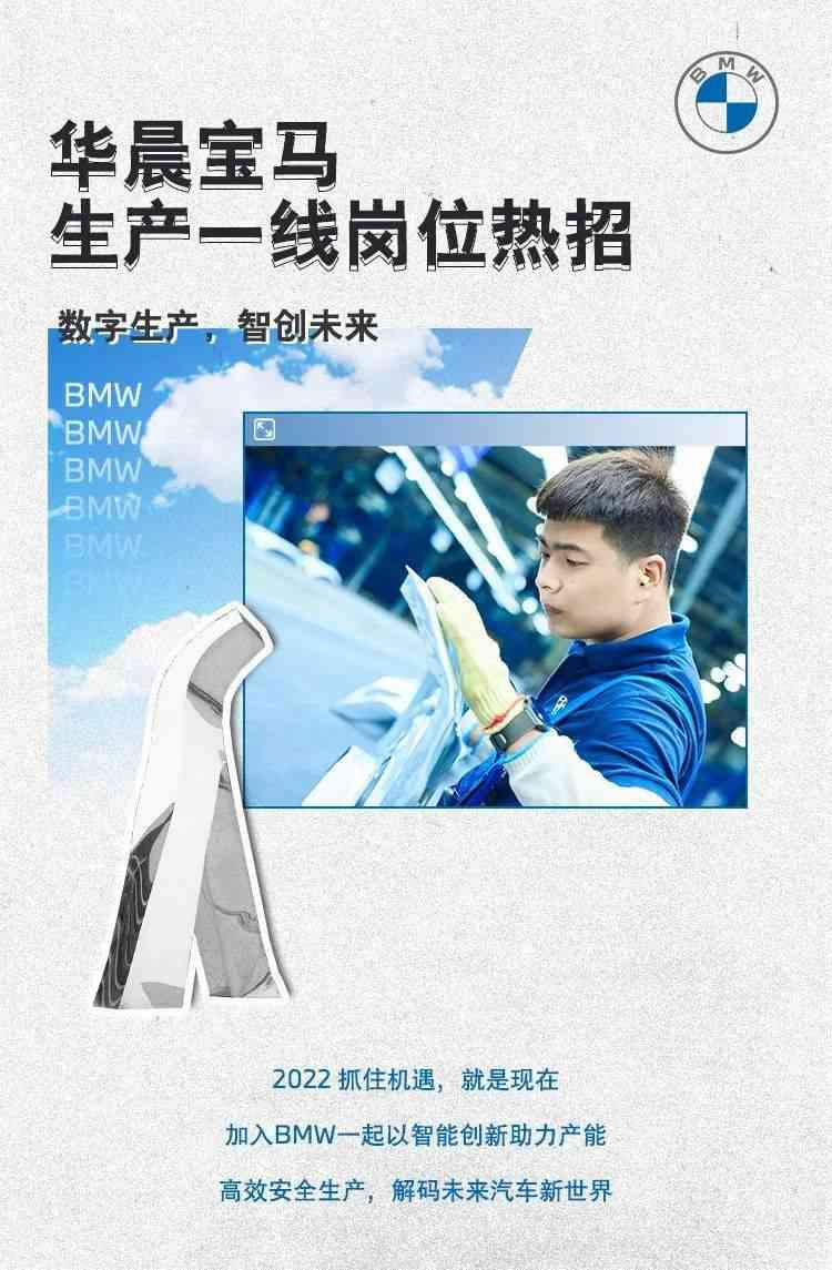 沈阳华晨宝马AI面试个人报告：面试经验、面试题及操作工面试结果解析