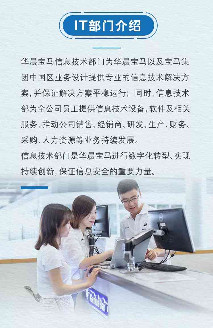 沈阳华晨宝马AI面试个人报告：面试经验、面试题及操作工面试结果解析