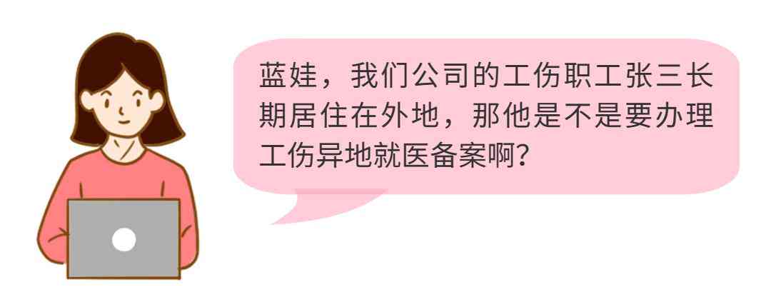 工伤认定备案流程、时效与常见问题解析：如何确保及时正确的备案时间