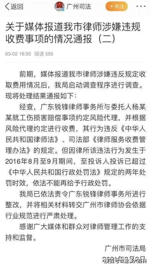 工伤认定律师收费标准最新完整文件及具体费用详情