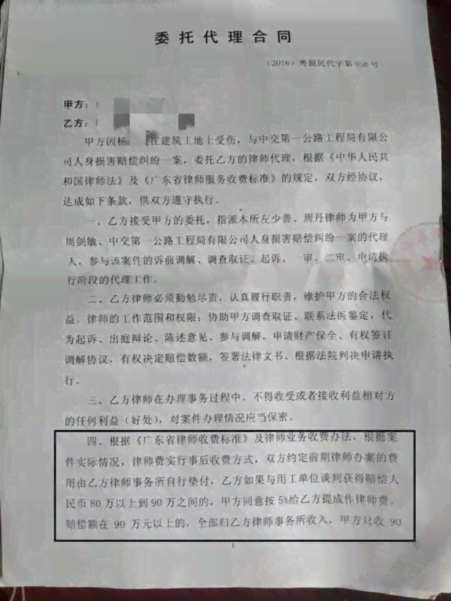 工伤认定律师收费标准最新完整文件及具体费用详情