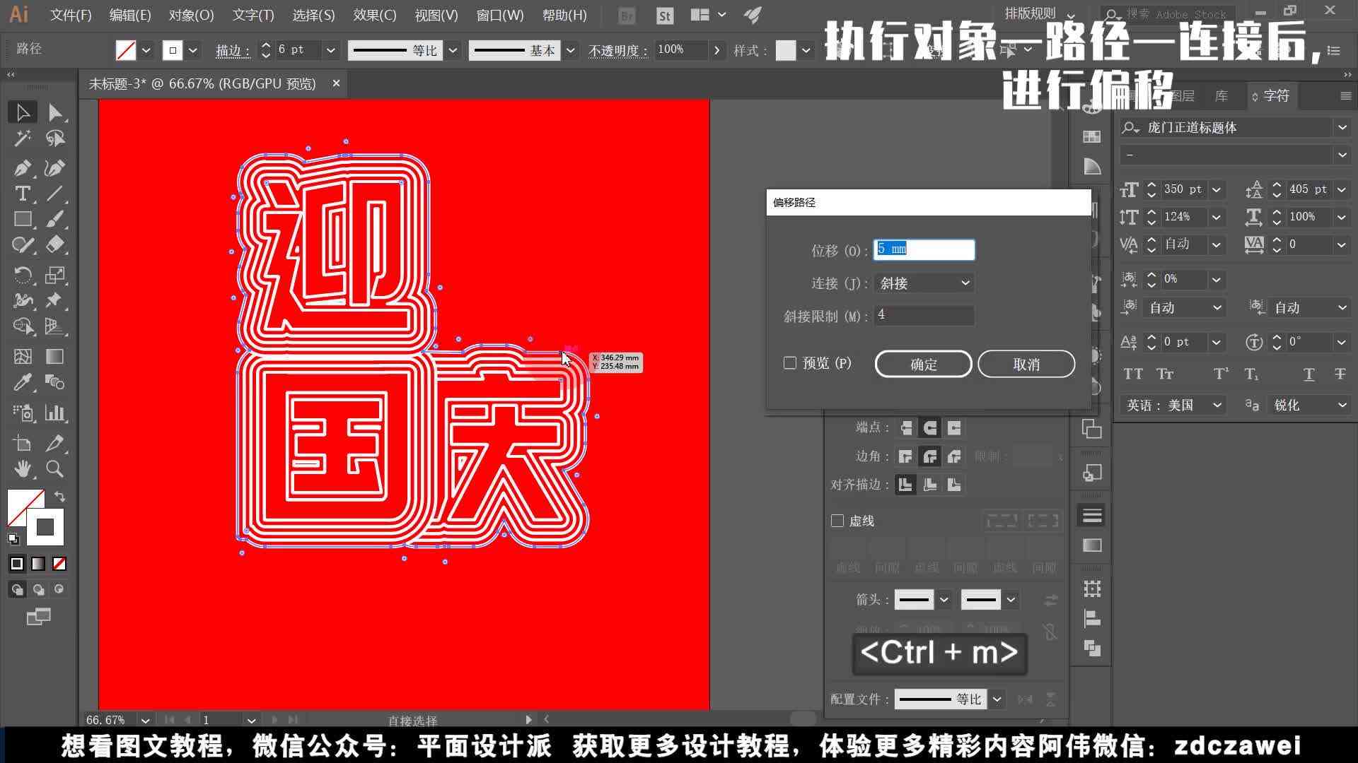 AI智能海报设计攻略：详尽步骤教程与实战演示海报