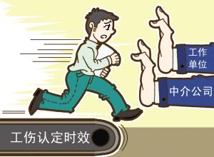 工伤认定工伤条是啥