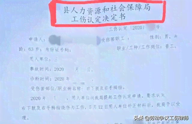 '工伤认定申请的关键期限：掌握工伤认定时限的重要性'
