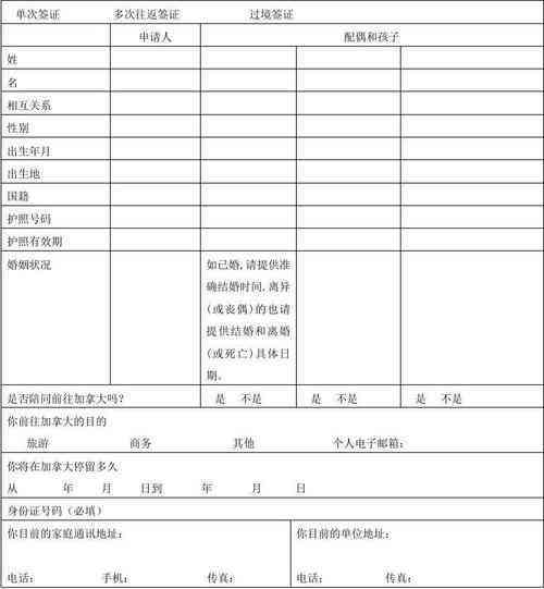 工伤认定申请表填写指南与样表：完整步骤、必备材料及常见问题解答