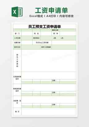 工伤认定申请表填写指南与样表：完整步骤、必备材料及常见问题解答