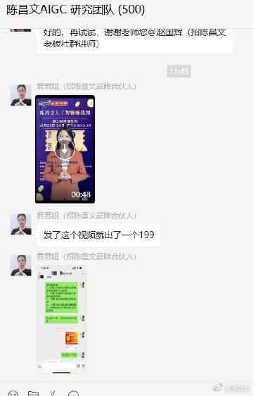 陈文AI赚钱课爆款文案：108招赚钱秘解析
