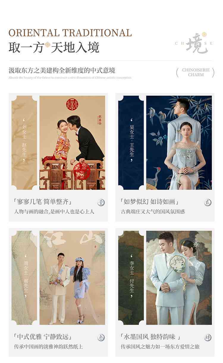 AI国风摄影文案创意集锦：涵经典与现代元素，满足各类国风写真需求