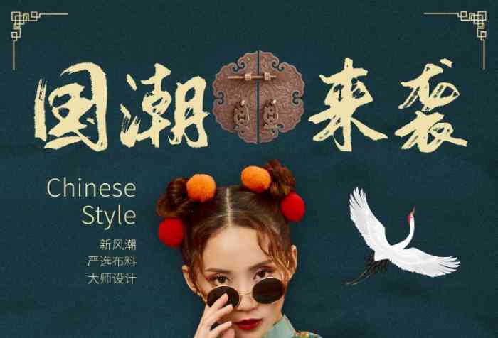 国潮写真文案：创意撰写素材与造型指南大全