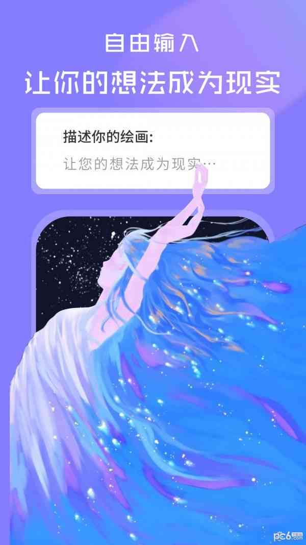 ai可以画吗：支持手机版，绘制插画全能解析