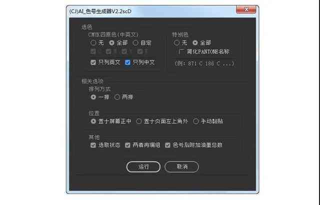 ai怎么批量生成文案文字