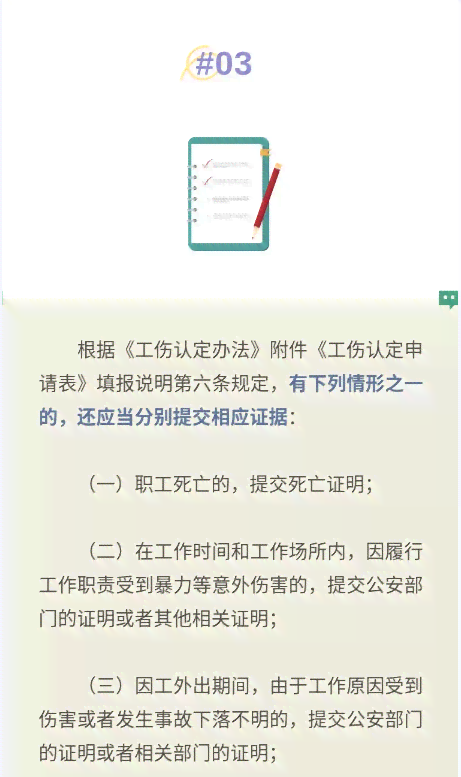 工伤认定工伤证明怎么写：模板、范文及材料撰写指南