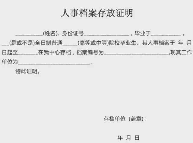工伤认定与证明材料提交指南