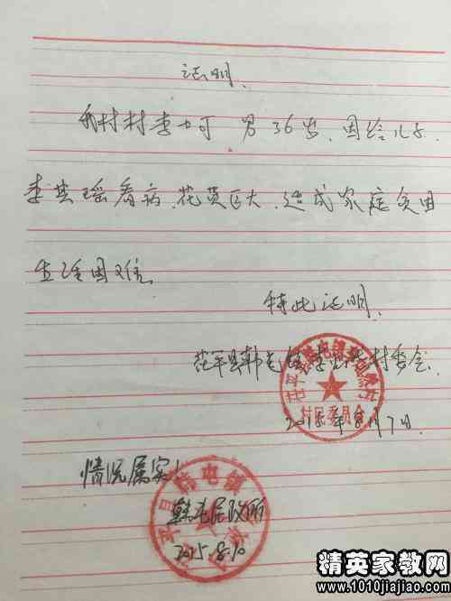 工伤证明开具指南：格式、范文、必备要素及常见问题解答