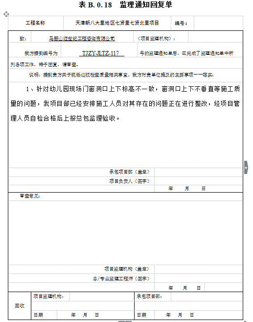 工伤证明开具指南：格式、范文、必备要素及常见问题解答