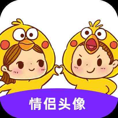 甜蜜定制：情侣头像一键生成器